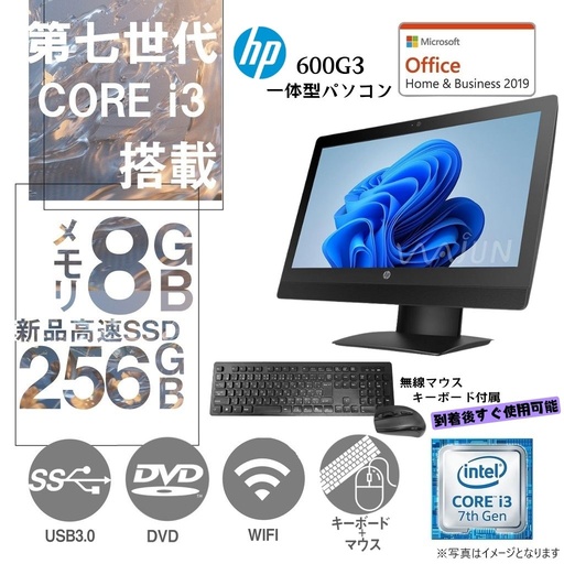 タッチパネル搭載 Corei3 一体型パソコン 20インチ